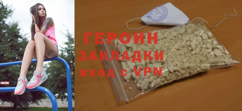 ГЕРОИН Heroin  Киржач 